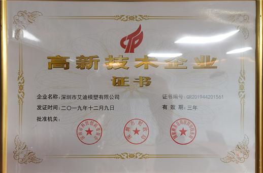 Company Certificate