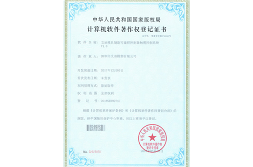 Patent Certificate