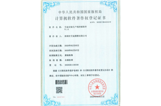Patent Certificate
