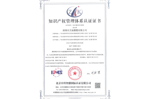 Patent Certificate