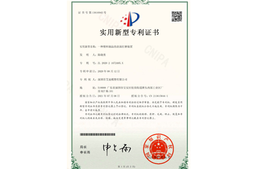 Patent Certificate