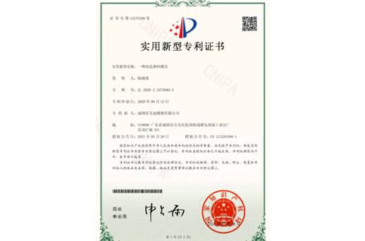 Patent Certificate