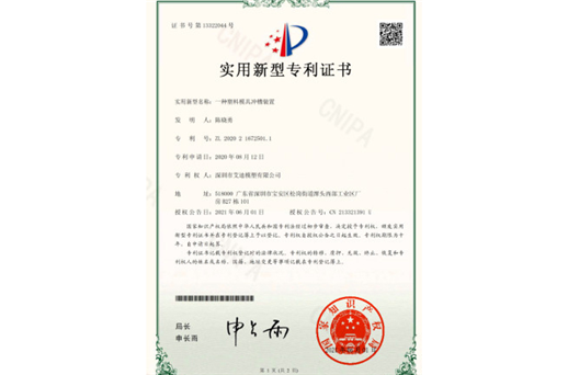 Patent Certificate