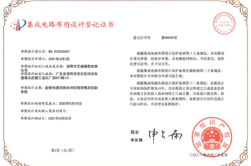 Patent Certificate